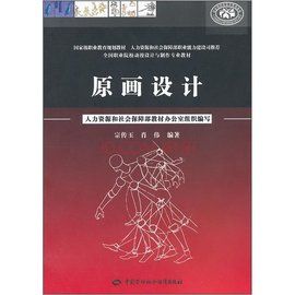動漫設計與製作