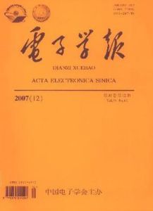電子學報 電子學報