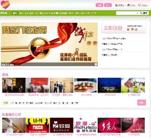 長春婚慶點評網 長春婚慶點評網