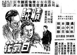 情賊白菊花 情賊白菊花