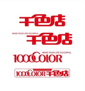千色店 千色店