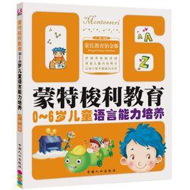 0-6歲兒童藝術能力培養 0-6歲兒童藝術能力培養
