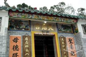 吉澳天后宮 吉澳天后宮