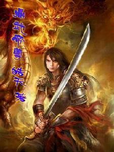 鼎武帝尊 鼎武帝尊