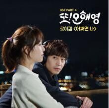 又是吳海英OST Part.4