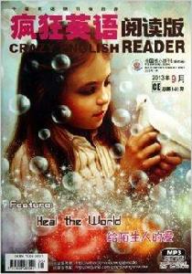 瘋狂英語閱讀版 瘋狂英語閱讀版