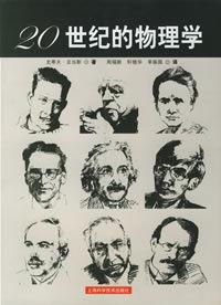 物理學革命 物理學革命