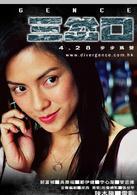 三岔口[2005年陳木勝導演電影]