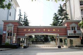 玉溪一中分校 玉溪一中分校