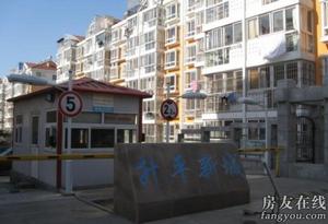 昇平新城 昇平新城