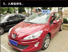 “非”字形停車位倒車技巧圖解