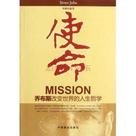 人生使命 人生使命