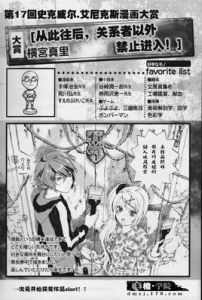 從此往後關係者以外禁止進入 從此往後關係者以外禁止進入