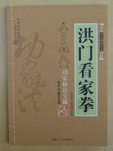 第二版《功家秘法寶藏》卷五