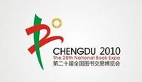 第20屆全國圖書交易博覽會 第20屆全國圖書交易博覽會