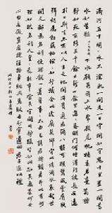 明李流芳行書自書詩 明李流芳行書自書詩