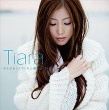 キミがおしえてくれた事 feat.SEAMO