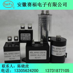 逆變焊機專用電容器 