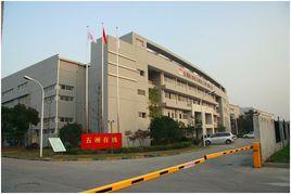 五洲線上電子商務(北京)有限公司 五洲線上電子商務(北京)有限公司