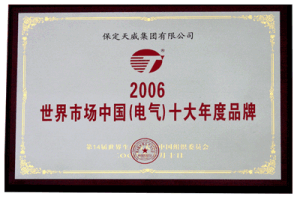 保定天威保變電氣股份有限公司