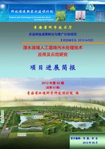 青海省環境科學研究設計院 青海省環境科學研究設計院
