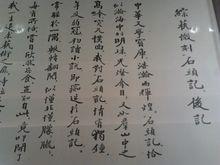 彭祖述微刻石頭記後記