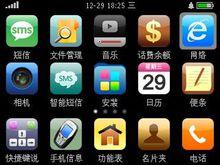 X7手機系統S60V3平台截圖