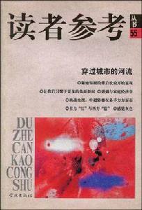 穿過城市的河流 穿過城市的河流