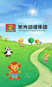 奧光動漫集團 奧光動漫集團