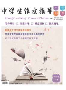 《中學生作文指導》 《中學生作文指導》