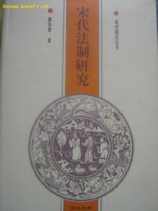 《宋史翼》宋史翼