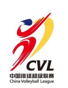 2017-2018中國女排超級聯賽 2017-2018中國女排超級聯賽