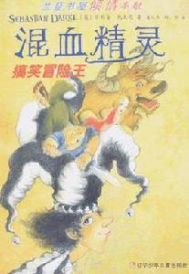 混血精靈 混血精靈