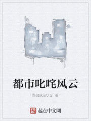 都市叱吒風雲 都市叱吒風雲