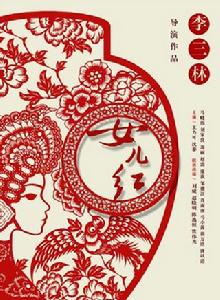 女兒紅[2016年王力可、沈泰主演電視劇]