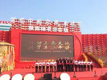 中國農民豐收節