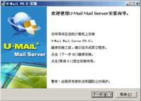 郵件系統