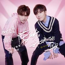 快把我哥帶走[2018年張子楓、彭昱暢主演電影]