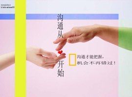 績效溝通 績效溝通