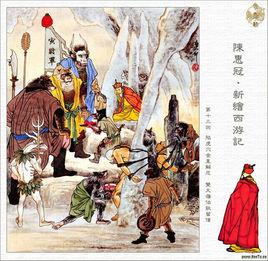 鞏州三怪 鞏州三怪