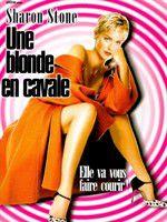 美麗陷阱 美麗陷阱