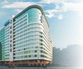 浙江中醫藥大學附屬廣興醫院 浙江中醫藥大學附屬廣興醫院