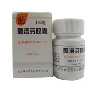酮洛芬膠囊 酮洛芬膠囊