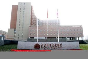 清華長庚醫院