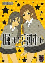 堀與宮村[HERO原作漫畫]