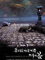 春夏秋冬又一春