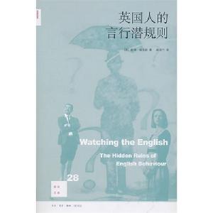 英國人的言行潛規則 英國人的言行潛規則