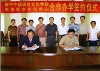 與示範性高中、名校結對子辦學