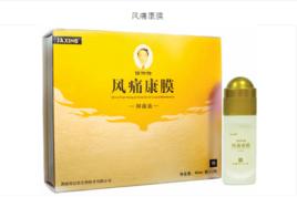 任仲傳風痛康膜 任仲傳風痛康膜