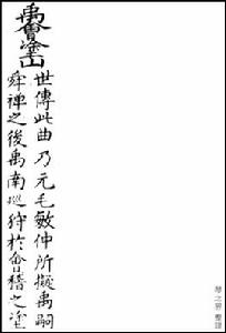 禹會塗山 禹會塗山